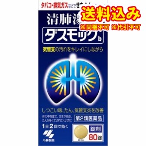 定形外）【第2類医薬品】ダスモックｂ　80錠