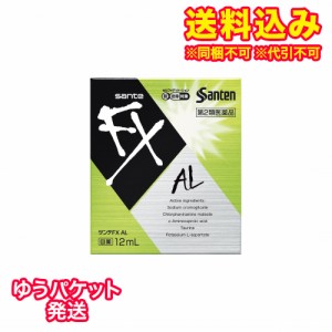 ゆうパケット）【第2類医薬品】サンテFX　AL　12mL【セルフメディケーション税制対象】