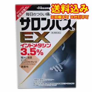 定形外）【第2類医薬品】サロンパスEX　60枚【セルフメディケーション税制対象】