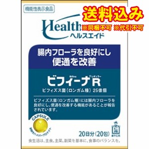 定形外）ヘルスエイド　ビフィーナレギュラー　20日分