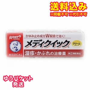 ゆうパケット）【第(2)類医薬品】メンソレータムメディクイッククリームS　8g【セルフメディケーション税制対象】