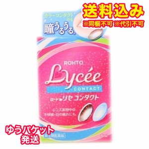 ゆうパケット）【第3類医薬品】ロートリセコンタクトb　8ｍｌ