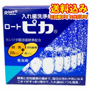 定形外）ロート製薬　入れ歯洗浄剤 ピカ