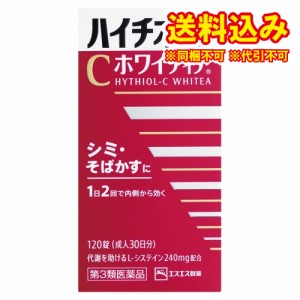 定形外）【第3類医薬品】ハイチオールＣホワイティア　120錠