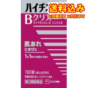 定形外）【第3類医薬品】ハイチオールB　クリア　180錠