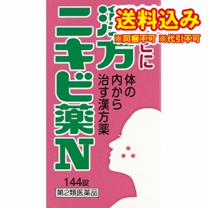 定形外）【第2類医薬品】漢方ニキビ薬N「コタロー」　144錠