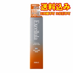 定形外）【医薬部外品】エクセルーラ　ホワイトニング　リンクルリペア　30ml