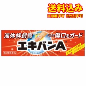 定形外）【第3類医薬品】エキバンA　10g