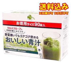 青汁90袋 私の青汁（90袋） | 青汁商品一覧 | 商品情報 | ヤクルトヘルス