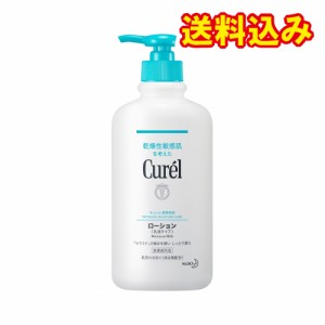 【医薬部外品】キュレル　ローション　ポンプ　410ml