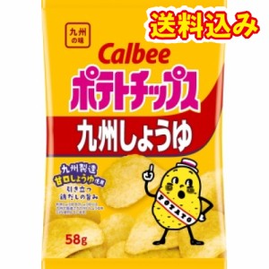 カルビー　ポテトチップス　九州しょうゆ　58g×12個