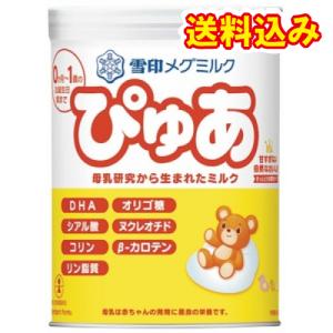 【土日限定価格】雪印メグミルク ぴゅあ 粉ミルク 4缶セット 楽天市場】エントリーで全品P7倍【4缶にスティック20本付】雪印