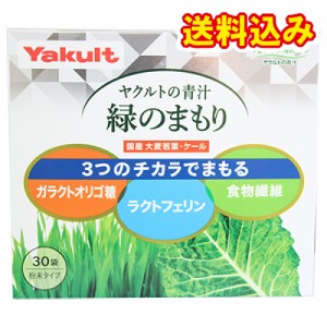 ヤクルトの青汁　緑のまもり　30包