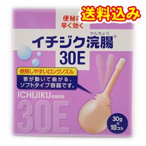 【第2類医薬品】イチジク浣腸30E　（30g×10個）