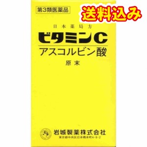 【第3類医薬品】ビタミンＣ「イワキ」　200g