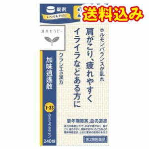 【第2類医薬品】クラシエ薬品　漢方セラピー　加味逍遙散料エキス錠　240錠