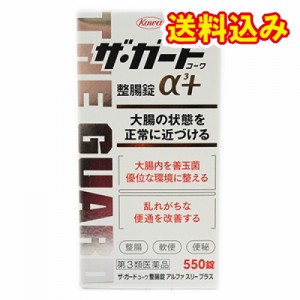 【第3類医薬品】ザ・ガードコーワ　整腸錠α3プラス　550錠