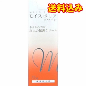 【医薬部外品】モイスポリアホワイト　75g