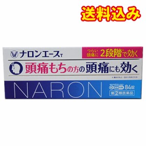 【第(2)類医薬品】ナロンエースＴ　84錠【セルフメディケーション税制対象】