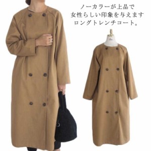 ノーカラー レディース 上着 トレンチコート コート ジャケット スプリングコート アウター 春服 ロング丈コート