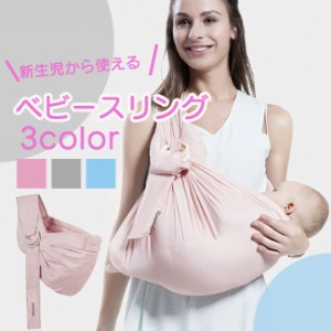 簡単に使える赤ちゃんスリングコンパクトに携帯できるメッシュバッグ付きキッズ ベビー マタニティ 抱っこひも ベビースリング 抱っこひ
