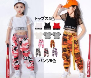 ダンス衣装キッズヒップホップカッコイイ女の子オススメノースリーブパンツ迷彩応援団 体操服上下チアガール舞台練習着ステージ衣装原宿