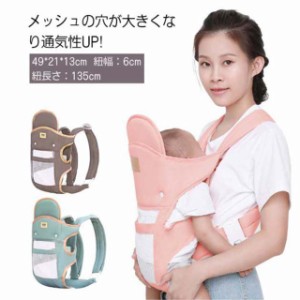 抱っこ紐 新生児 夏 ヘッドサポート 4WAY 暑さ対策 メッシュ 3Dメッシュキッズ ベビー マタニティ 抱っこひも ベビースリング 抱っこひも