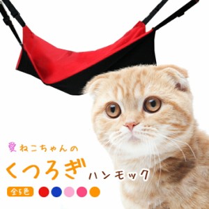 Lサイズ 猫 ペット ハンモック 夏 冬 兼用 リバーシブルペット用 ベッド キャットハンモックペット ペットグッズ 猫用品 ベッド マット 