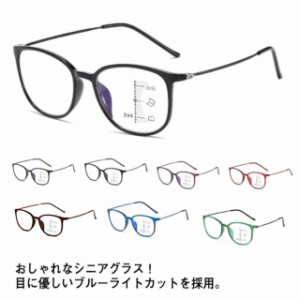 遠近両用メガネ 度数 +1.00〜+4.00 メガネ 老眼鏡 ブルーライトカット 自動的にスマートズーム おしゃれ