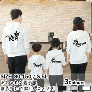 カップル お揃い プレゼント パロディ パーカー 親子 ペアtシャツ 親子ペアルック ママ 赤ちゃん 春 親子おそろい服 親子 ペアルックパー