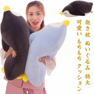 もちもち気持ちいい ぬいぐるみ クッション 抱き枕 ふわふわ 玩具 動物 アニマルクッション 萌え萌え 恋人 クリスマス 誕生日 プレゼント