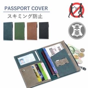 旅行や海外出張が多い方におすすめの多機能なパスポートケース日用品雑貨 文房具 手芸 旅行用品 パスポートカバー