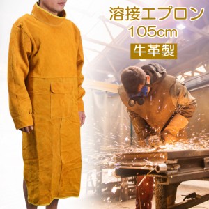 溶接エプロン エプロン作業服 溶接用 牛革花 ガーデン DIY DIY 工具 安全 保護用品 作業着 作業服 エプロン 前掛け