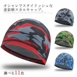 インナーキャップ メッシュキャップ ヘルメット スカルキャップ 無地車用品 バイク用品 バイク用品 ヘルメット用アクセサリー パーツ イ