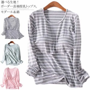 授乳服 トップス カップ付き 重ね着風 授乳インナー マタニティインナー ボーダーキッズ ベビー マタニティ マタニティ ママ用品 マタニ