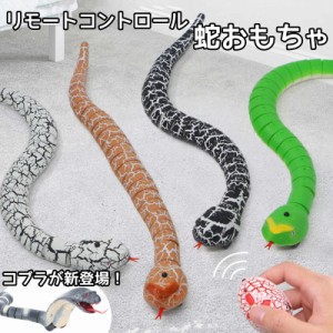 動く ヘビ おもちゃ 蛇 コブラ 赤外線 リモートコントロール シミュレーション USB 充電式 猫おもちゃ 動くおもちゃ 電動 ペットおもちゃ