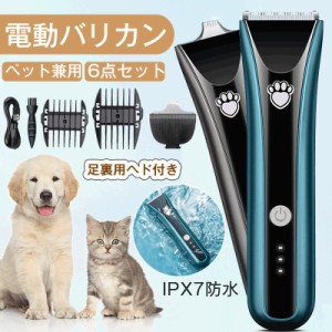 足裏 ペット用バリカン 散髪 バリカン 犬用 犬 吸引 IPX7防水 静音 電動バリカン ヘアカッター USB充電 静音 軽量 猫 小型犬 中型犬 大型