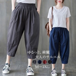 パンツ 7分丈 夏 ワイドパンツ レディース クロップドパンツ サルエルパンツ タック入り ボトムス パンツ テーパードパンツ バルーンパン