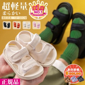 新色追加 キッズ サンダル ベビー 軽量 履きやすい 面ファスナー 子供サンダル 子供靴キッズ ベビー マタニティ キッズファッション 靴 