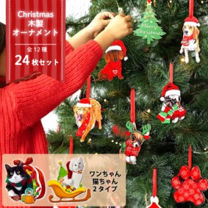 猫ちゃんやわんちゃんに癒される木製オーナメント クリスマスツリー 飾り付け リース ドアノブ 壁かけ インテリア店舗装飾 サンタクロー