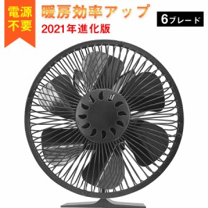  6つブレード 専用温度計付き 保護カバー付 電源不要 省エネ 空気循環 静音家電 季節 空調家電 扇風機 サーキュレーター その他