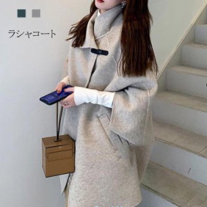 ラシャコート 秋 冬 ロングラシャコート コート レディース ロング丈 ミモレ丈 無地 長袖 アウター チュニック ハイネック 大きいサイズ 