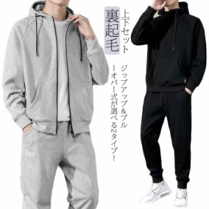 上下セット ジャージ セットアップ 2XL メンズ 裏起毛あり シンプル 大きいサイズ 裏起毛なし おしゃれ L M XL 4XL 3XL パーカー