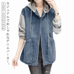 オーバーサイズ デニム デニムジャケット パーカー デニム スウェット 切り替え ジップアップ ジャンパー 秋服 おしゃれ