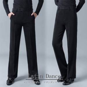 2タイプ 薄手 厚手 ダンス用 メンズパンツ 社交ダンス 衣装 レッスン パーティー 競技 男性用 パンツ
