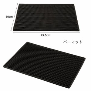 バーマット バーカウンター マット グラスマット 30*45.５cm 厚み1cm バーカウンター bar カクテルグラスc-dian-7305-gg