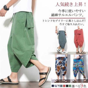 M-5XL展開 綿麻 パンツ クロップドパンツ リネンパンツ 7分丈 リネン ワイドパンツ サルエルパンツ リラックス パンツ リラックス メンズ