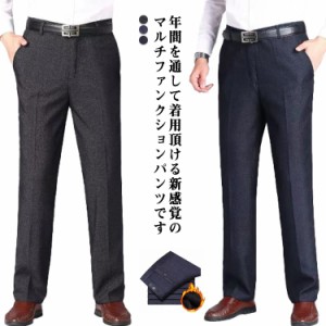 暖パン ストレッチ 暖 裏フリース チノパン シンプル パンツ 暖かいパンツメンズファッション ズボン パンツ