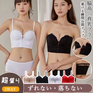 脇高設計＆超盛りブラ フロントホックス トラップレスブラ 谷間メイク 補正ブラジャー ブラ ブラジャー 脇高ブラ 谷間メイク おしゃれ 可