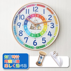 子どもが読みやすいように文字盤を工夫 時計を読む練習 時間の学習に便利な知育時計 壁掛け時計 子ども用 幼児向け 教育用 子供 時計 知